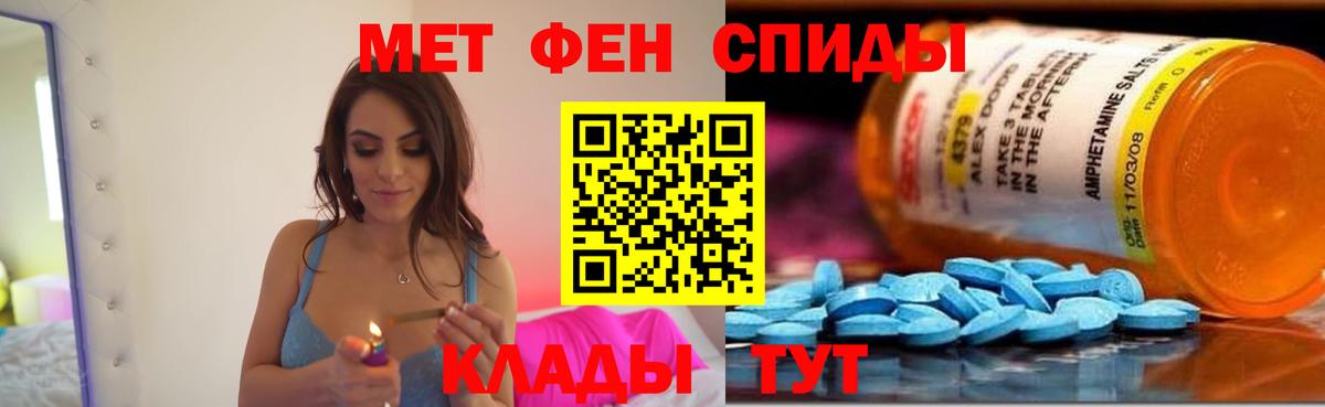 АМФ Розовый  Вход с VPN  Amphetamine  Калининград 