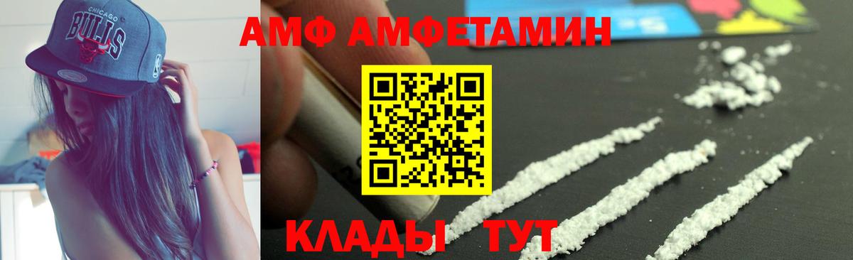 Amphetamine Premium Калининград