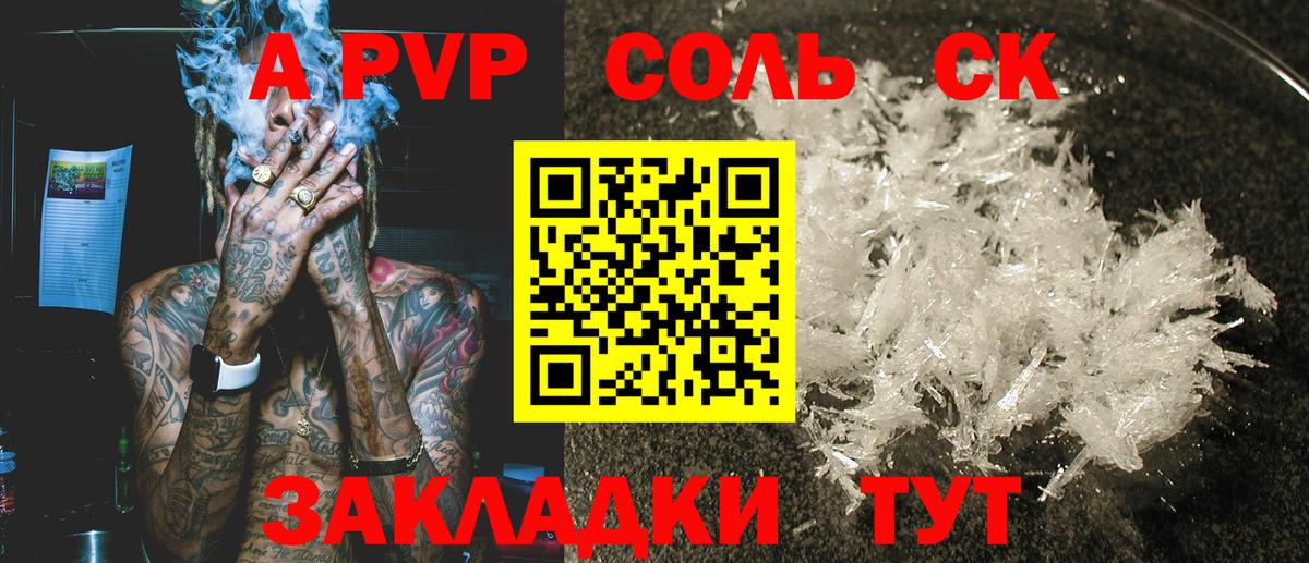 А ПВП мука Калининград