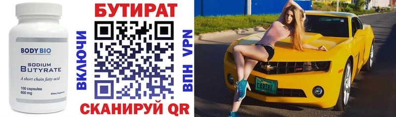 БУТИРАТ GHB  Калининград 
