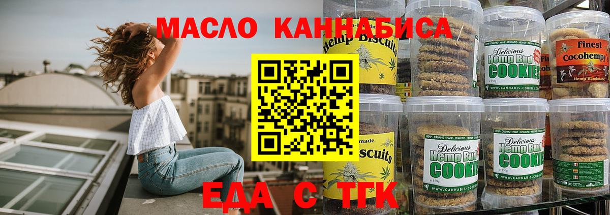 Печенье с ТГК конопля  Калининград 