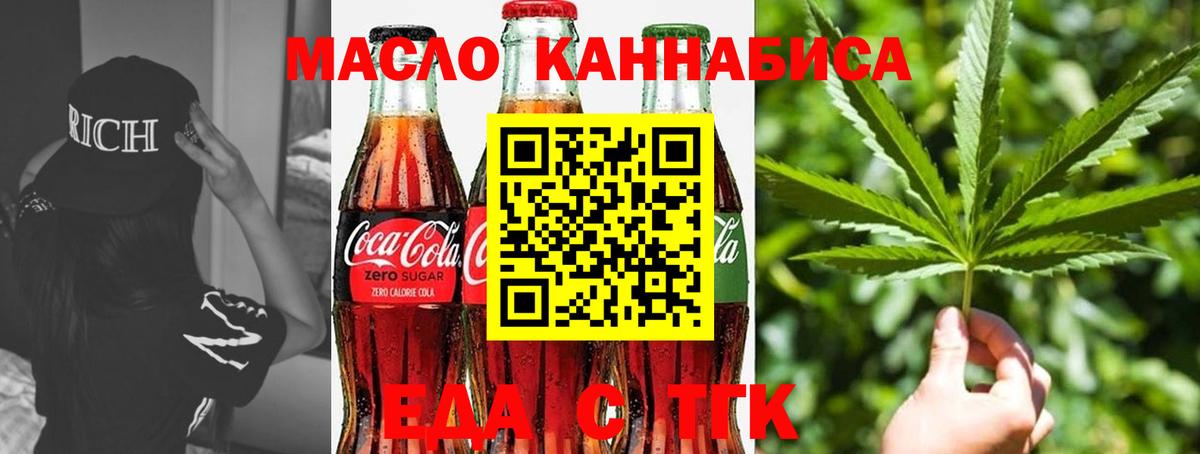 Калининград  Cannafood конопля  Вход с VPN 