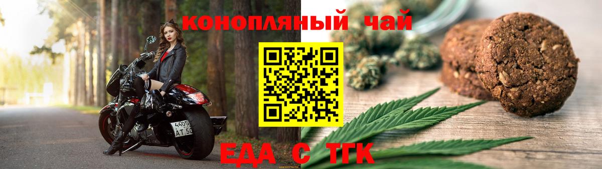 Canna-Cookies конопля Калининград