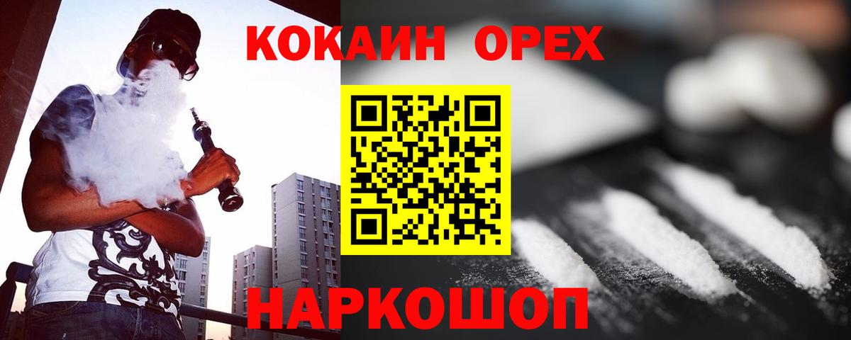 Кокаин 98% Калининград