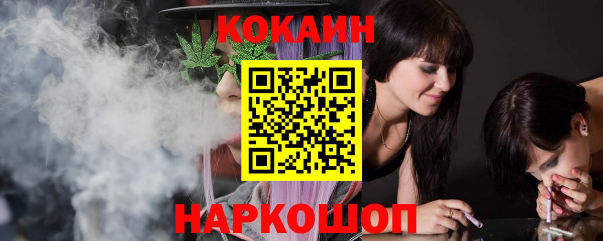КОКАИН Fish Scale Калининград