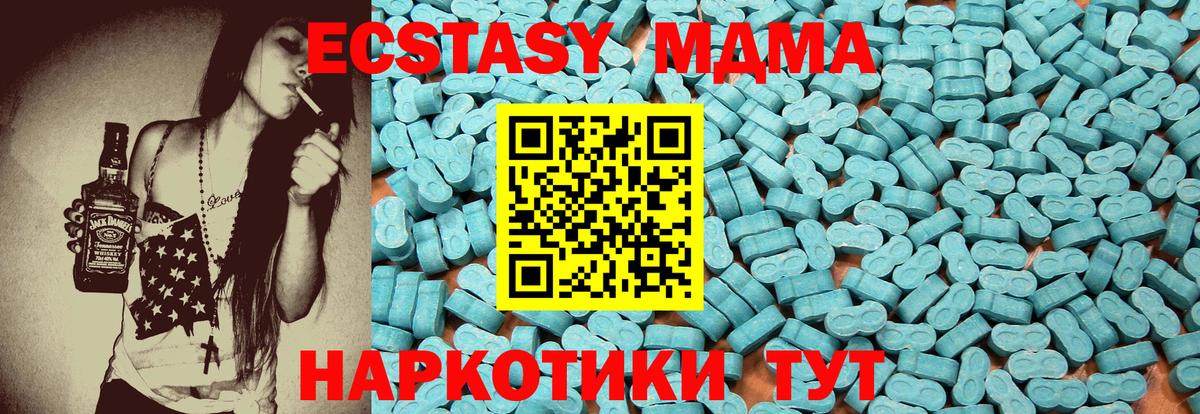 Калининград  ЭКСТАЗИ 99%  Экстази Punisher  Вход с VPN 