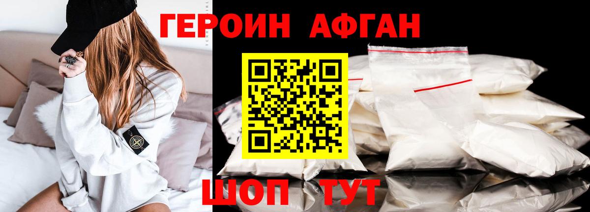 Калининград  ГЕРОИН гречка  Вход с VPN 