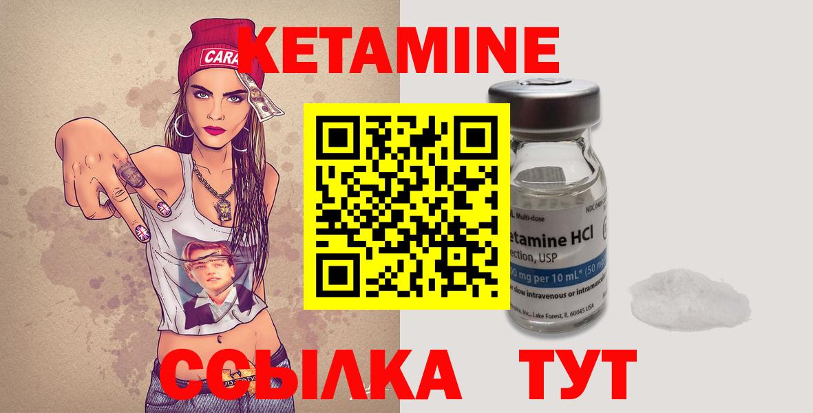 Кетамин VHQ  Кетамин ketamine  Вход с VPN  Калининград 