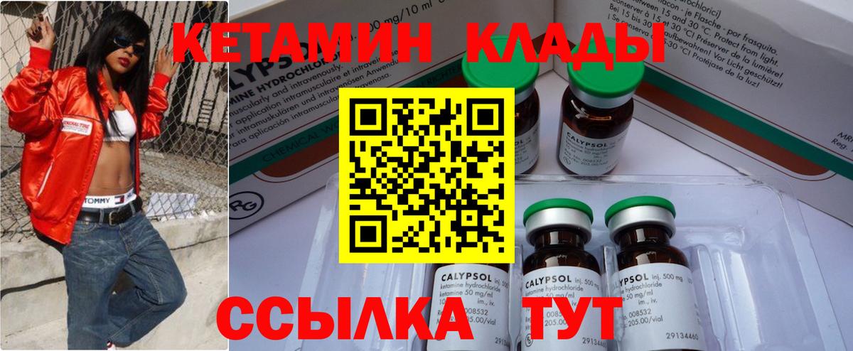 КЕТАМИН VHQ Калининград