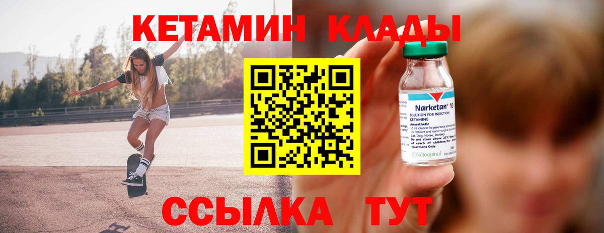 Кетамин ketamine  МЕГА как зайти  нарко площадка клад  Калининград 