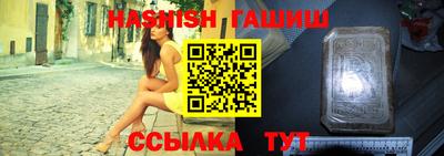 синтетический гашиш Волжск