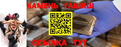 синтетический гашиш Волжск