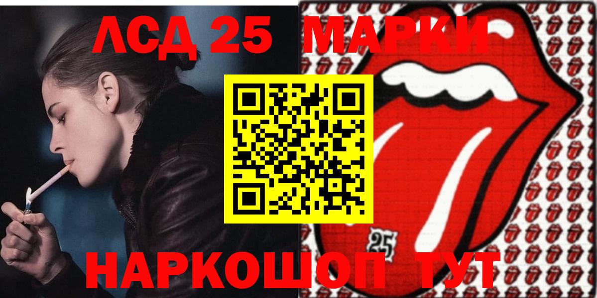 LSD-25 экстази кислота Калининград