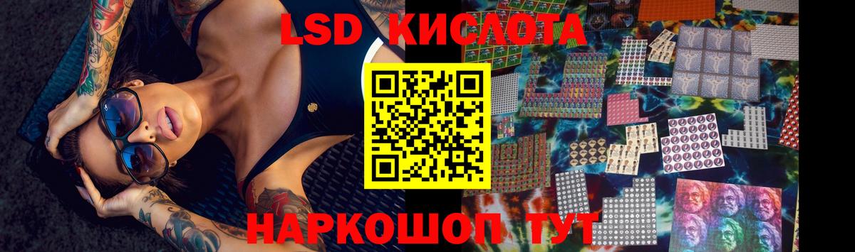 ЛСД экстази кислота Калининград