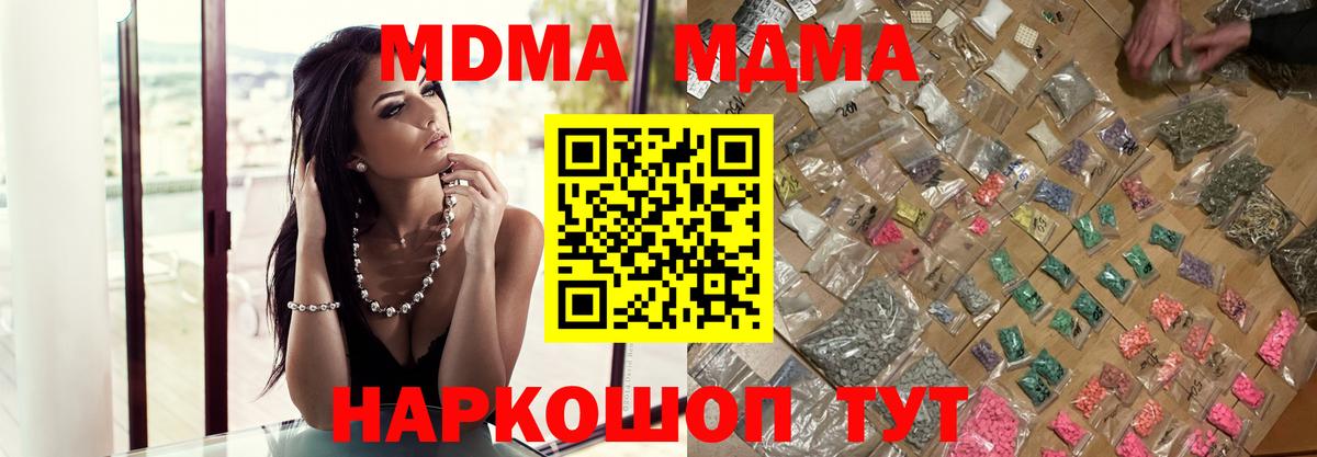 МДМА crystal Калининград