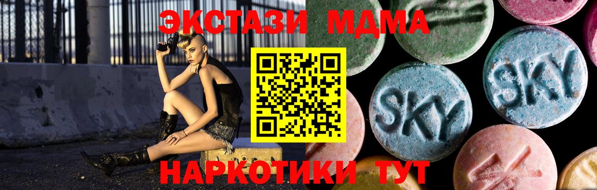 MDMA crystal  Вход с VPN  Калининград  MDMA Molly 