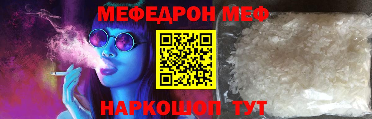 Калининград  МЯУ-МЯУ  купить наркотики сайты  МЕФ 4 MMC  Вход с VPN 
