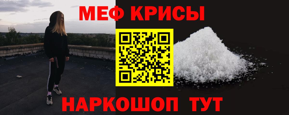 Меф мяу мяу  МЯУ-МЯУ mephedrone  гидра ссылка  Калининград  МЕФ 
