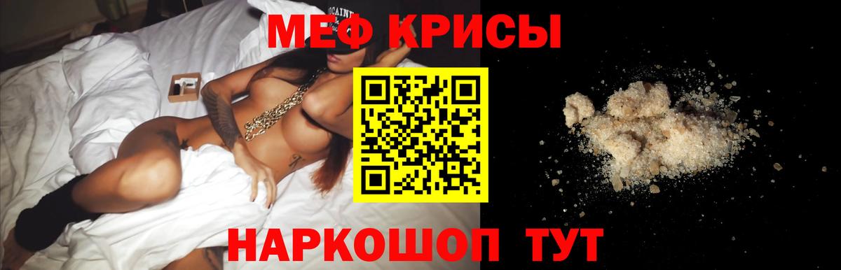 МЕФ мука Калининград