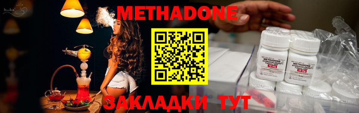 мега онион  Вход с VPN  Калининград  МЕТАДОН VHQ  МЕТАДОН кристалл 