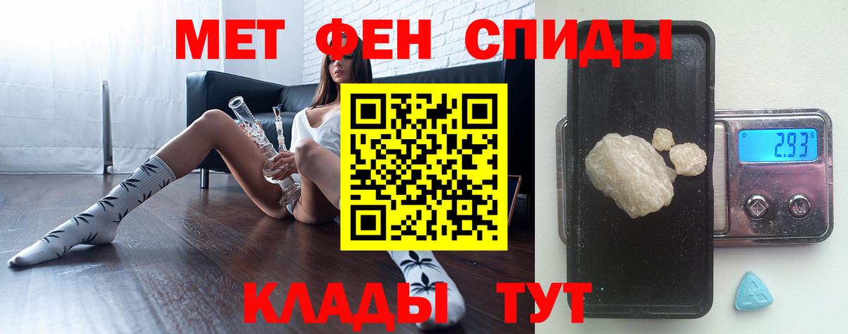 Первитин Methamphetamine Калининград