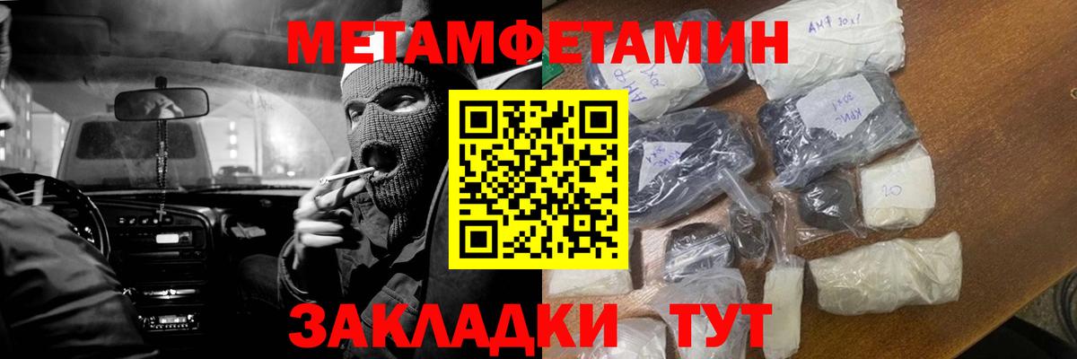 Калининград  Первитин Декстрометамфетамин 99.9%  Вход с VPN 