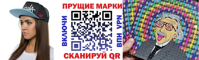 Марки NBOMe 1,8мг Калининград