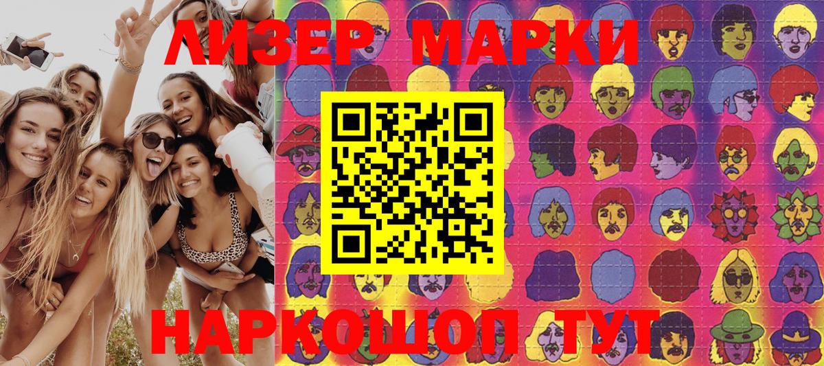 наркошоп  Калининград  Наркотические марки 1,8мг  Наркотические марки 1,8мг 