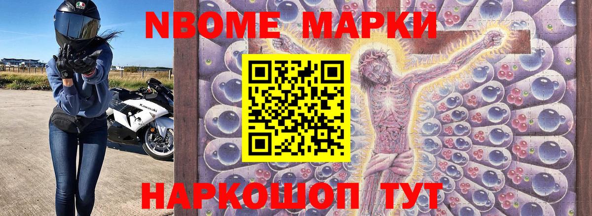 Наркотические марки 1,5мг Калининград