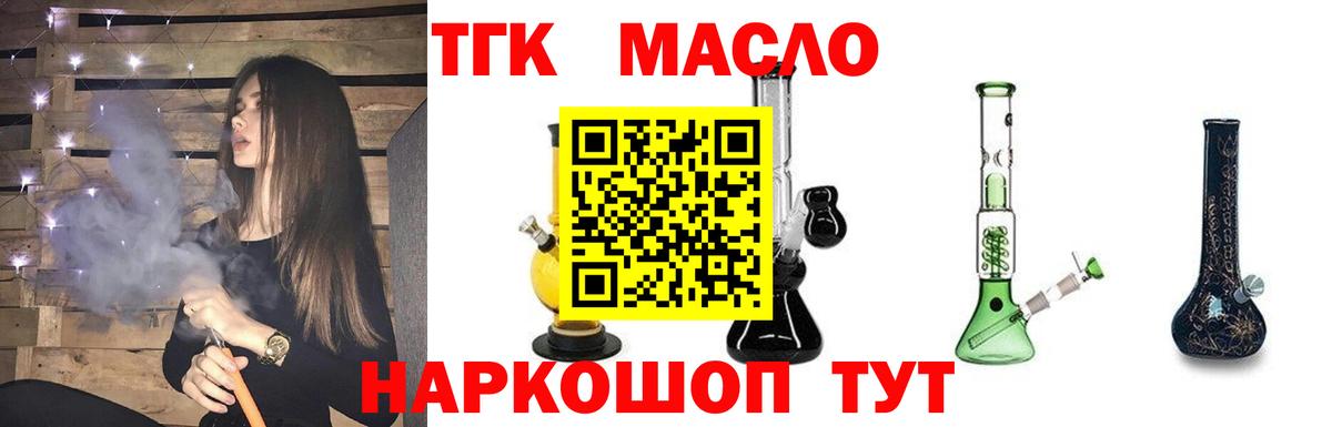 Калининград  дарнет шоп  ТГК вейп с тгк  Вход с VPN  Дистиллят ТГК жижа 